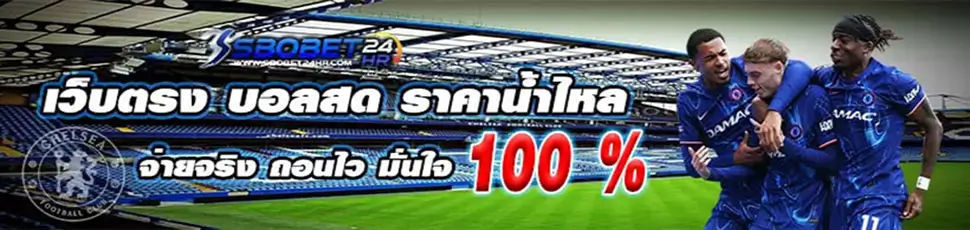 sbobet