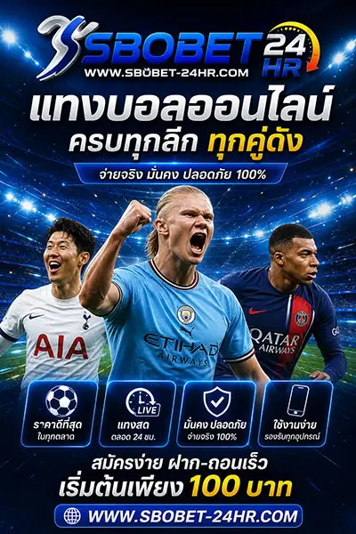 sbobet